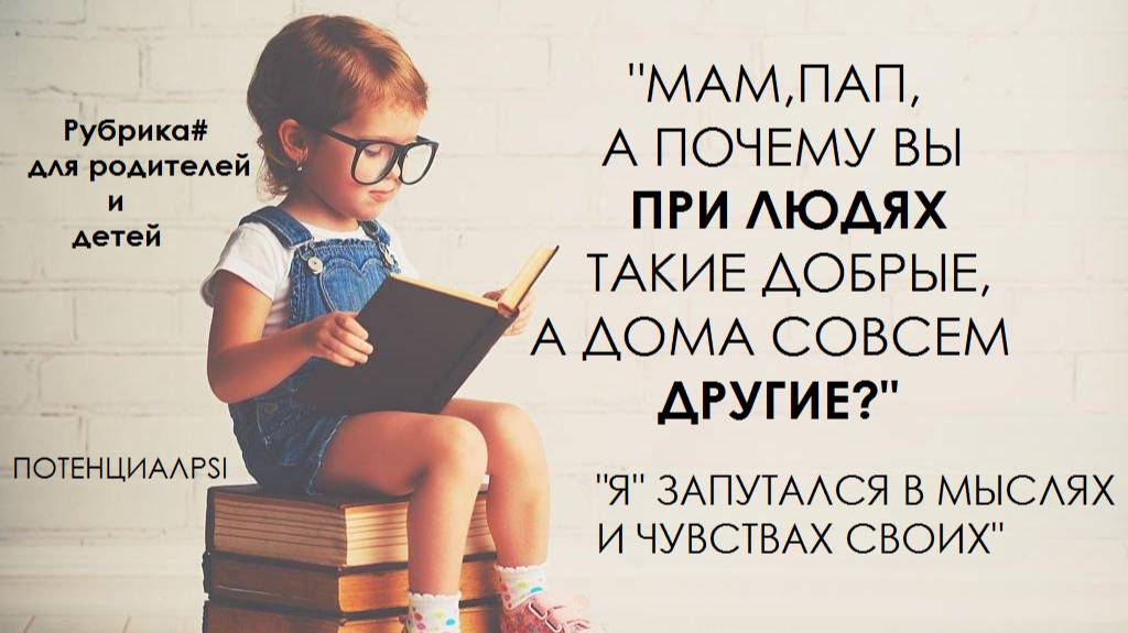 "ТЫ ЖЕ У "МЕНЯ" ТАКОЙ ВЗРОСЛЫЙ И ВСЁ САМ ПОНИМАЕШЬ".НЕТ!"Я" ПРОСТО БОЮСЬ ВАМ СКАЗАТЬ- НЕТ"