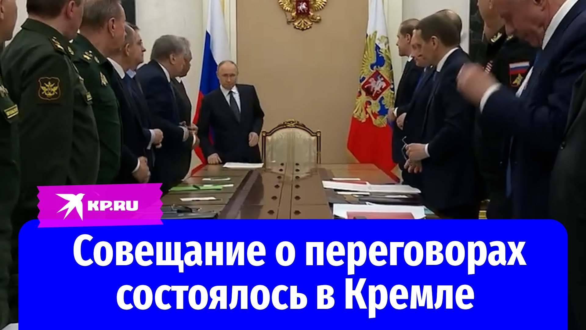 Видео с совещания Владимира Путина по переговорам с Украиной
