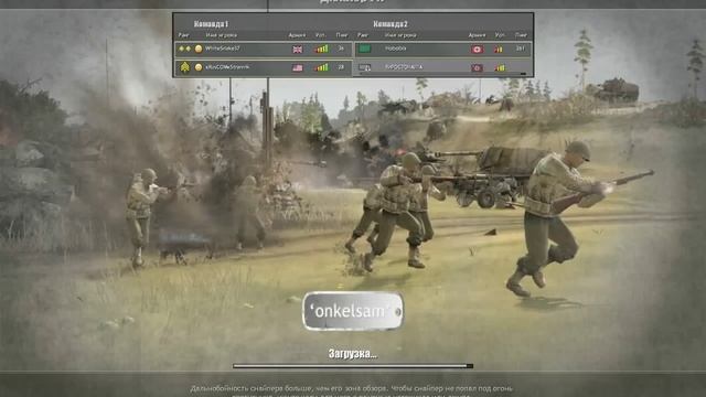 let's play Company of Heroes выпуск 3