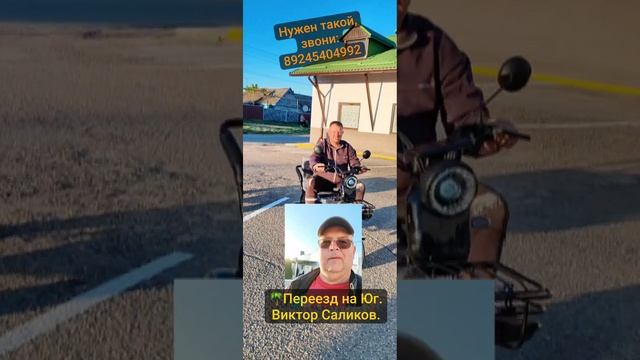 ✅Очень удобно👍 Теперь понимаем почему на Юге, у всех есть такой аппарат🌴