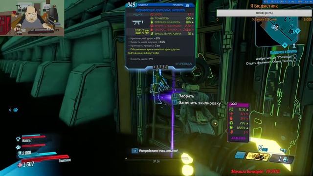 BORDERLANDS 3 ➤ Прохождение #9➤Хранилище на Эдем  6