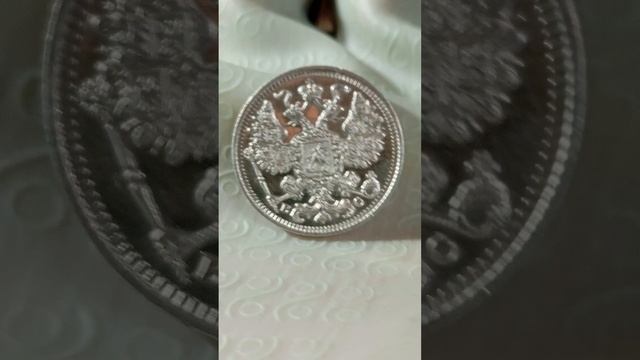 15 копеек 1915 UNC Зеркальное поле