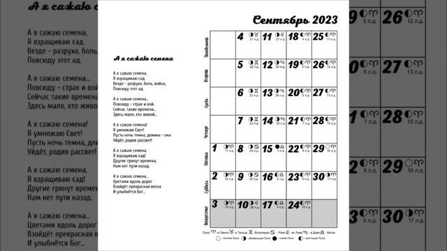 Женский арт-календарь 2023 "От весны к весне"