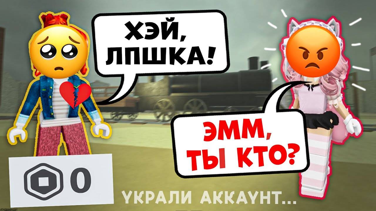😢 МОЯ ПОДРУГА КИНУЛА МЕНЯ, ПОТОМУ ЧТО Я БЕКОНША! 💔