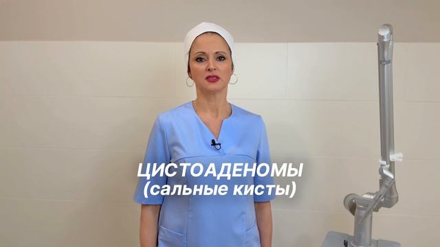 Виды новообразований