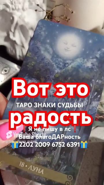 Какая радость на пороге