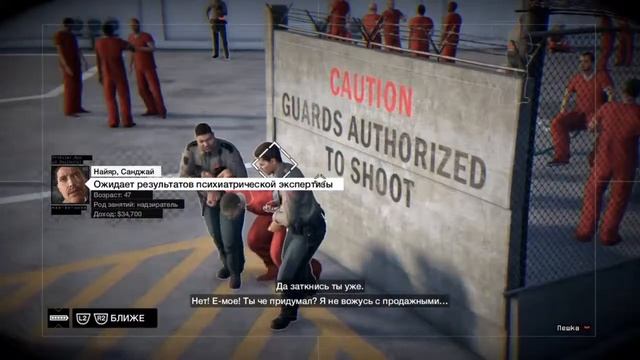 Watch Dogs #9 Рыжий тебе не идёт
