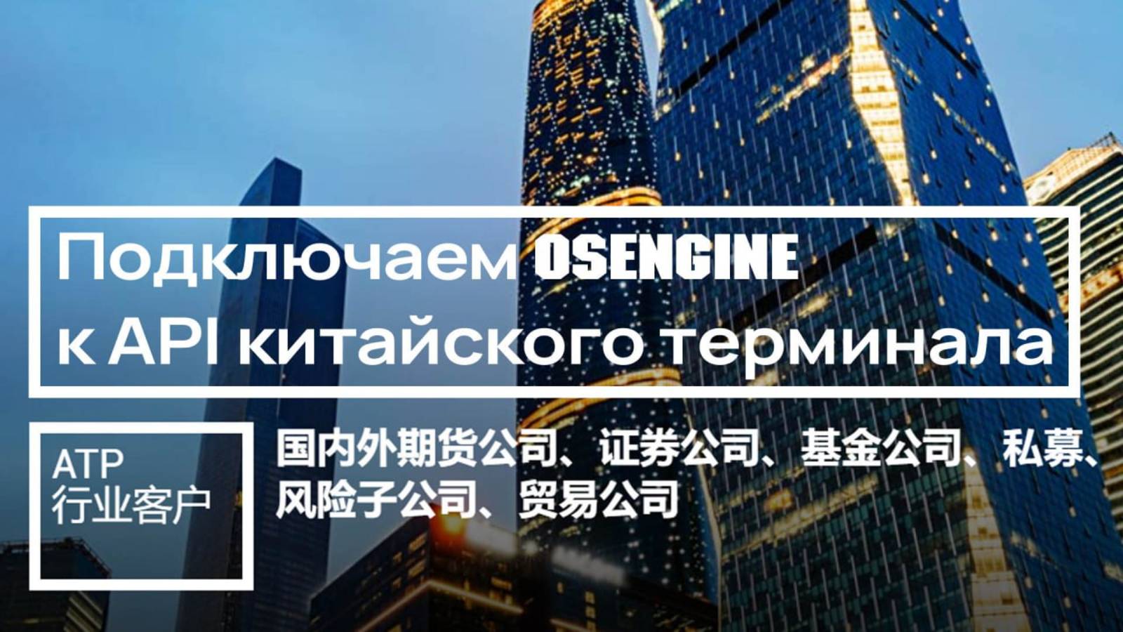 ATPlatform API. Китай! + 300 бесплатных роботов с открытым исходным кодом.