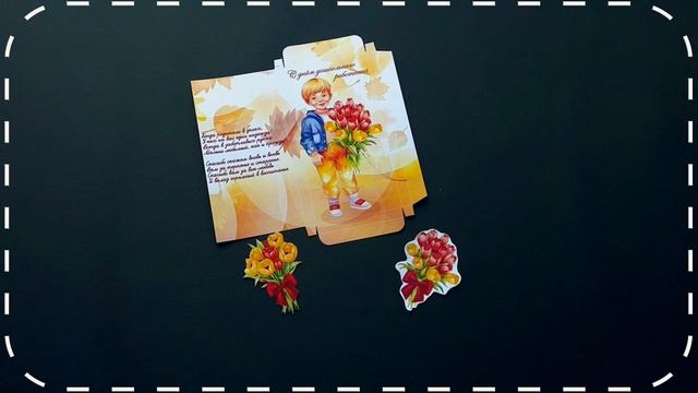 Подарок ко дню дошкольного работника и дню учителя. Коробка на шоколад и ручка-цветок. Часть 1