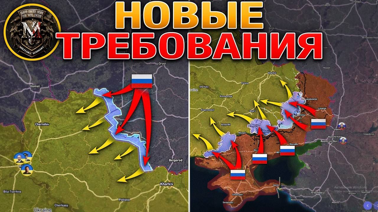 Переговоры Завершились🚨Предъявлены Новые Требования💥 Вольное Поле Пало⚔️ Военные Сводки 16.05.2025
