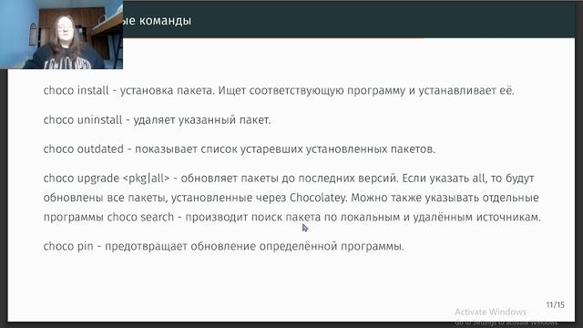 Защита доклада