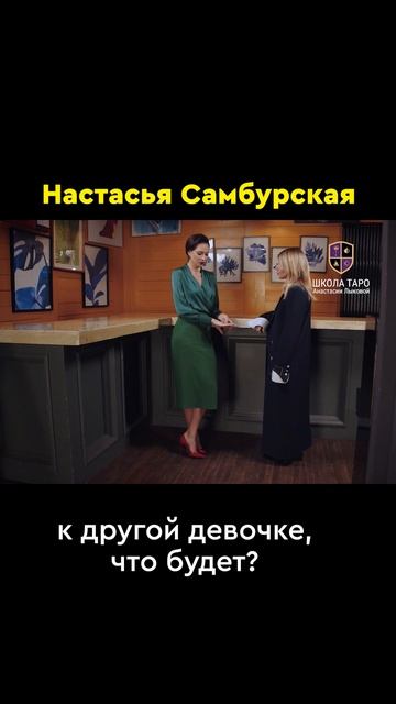 ЗНАМЕНИТОСТИ, которые используют Таро