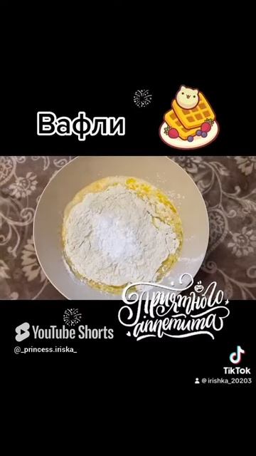 Вафли венские