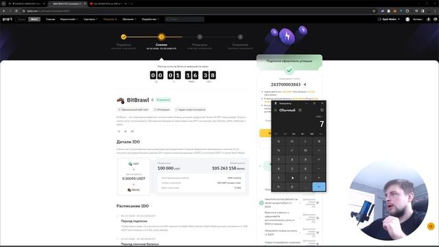 Как СЕЙЧАС с 200$ делаются 30к$ в КРИПТОВАЛЮТЕ  IDO и Launchpad на бирже ByBit. Криптовалюта