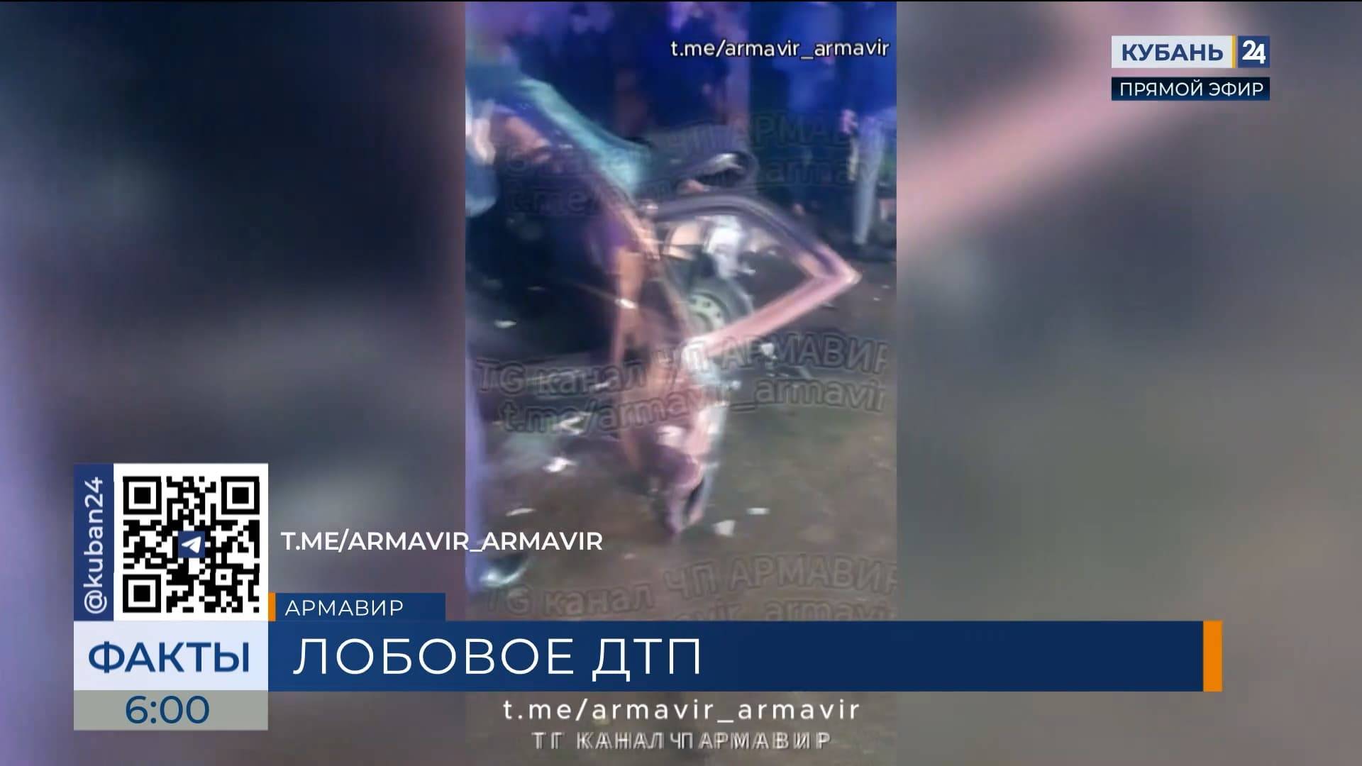 Две легковушки столкнулись лоб в лоб на перекрестке в Амарвире