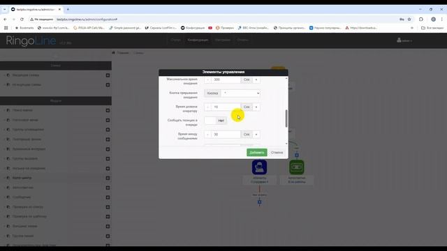 Детальное описание настроек колл-центра в АТС Ringoline