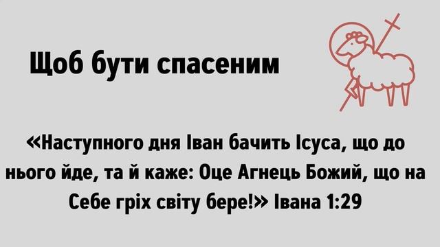 Як перебувати у Христі? Семінар  Кибукевич Анатолій