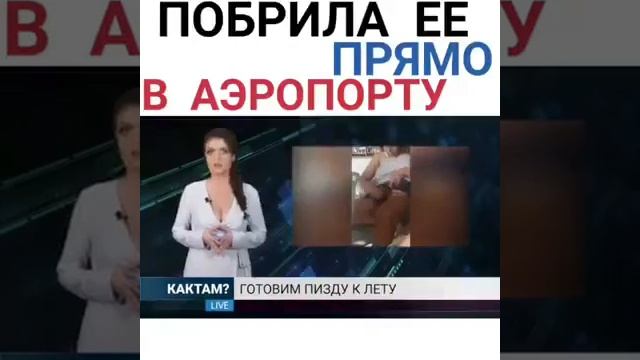 В аэропорту бреет ))