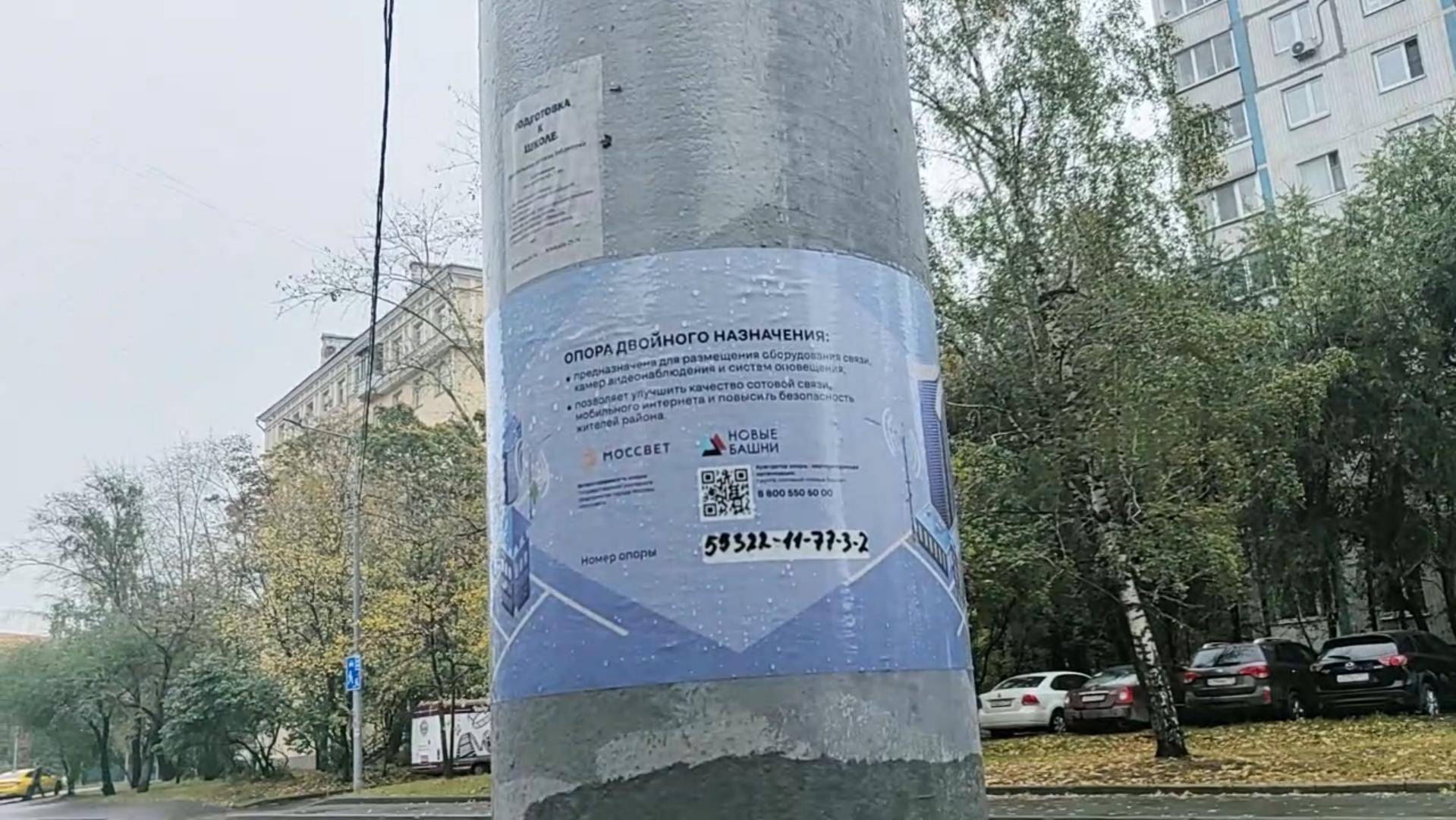 001 - Опоры2025