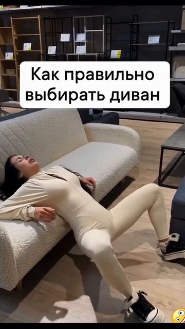 Выбираем диванчик!