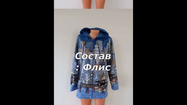 Толстовка Флисовая. Артикул 4-134-Ф