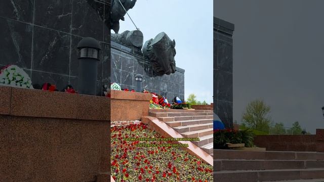 Монумент Победы