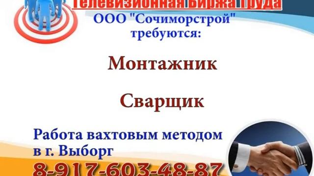 13 06 17 РАБОТА В УЛЬЯНОВСКЕ Телевизионная Биржа Труда 1