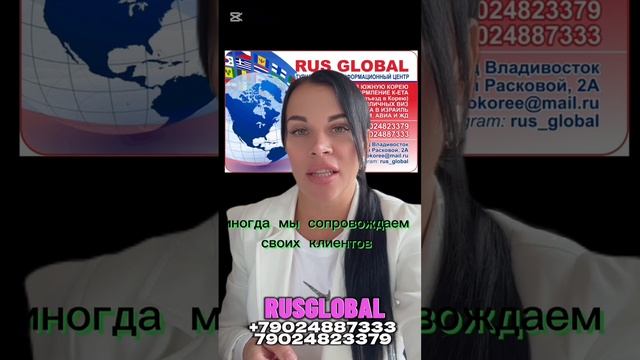Компания Русглобал
