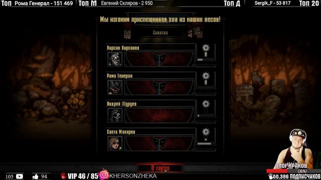 Darkest Dungeon ВИП ОТРЯД ЧАСТЬ 1 СНОВА В ДЕЛЕ