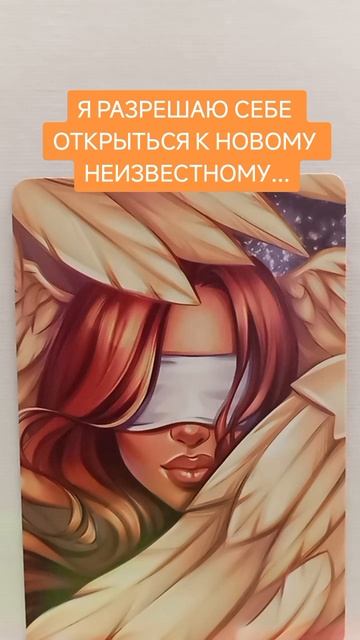 я открываюсь новому, неизвестному.mp4
