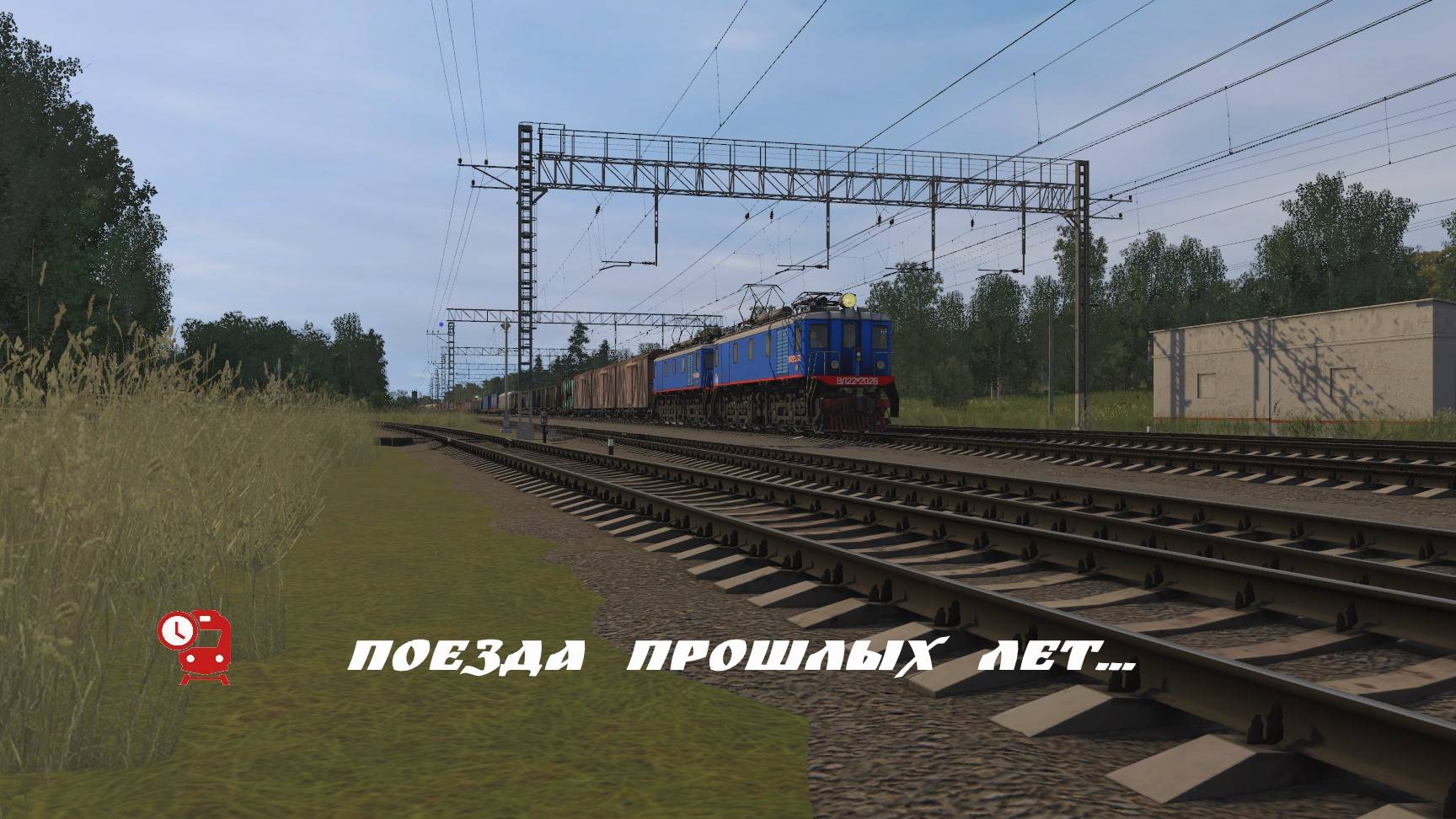 Грузовой поезд №2044 Тула II - Люблино.Расписание 1976г.(бото - сессия)