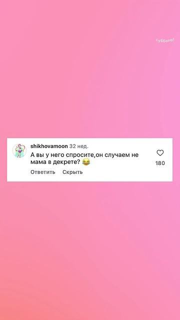 Если услышим хоть один писк в комментариях... Будем ставить лайки и смешно отвечать #БогиняСвиданий