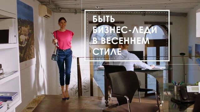 Реклама Остин - Весна 2018 (Это про тебя)