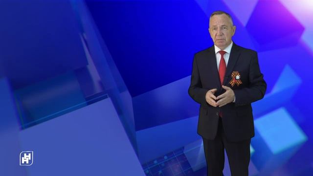 Николай Деткин: поздравление с Днём Победы!