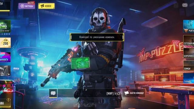 6 СЕЗОН НОВЫЙ CALL OF DUTY MOBILE ОБНОВЛЕНИЕ ПОДАРОК ЛЕГЕНДАРНИЙ АГРЕССОР- "ОБСТРЕЛ "