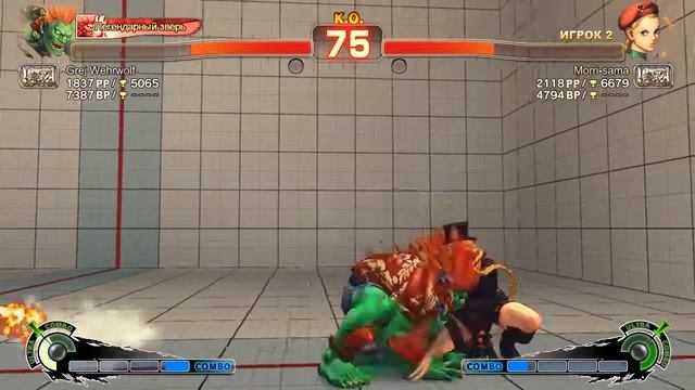Бой Ultra Street Fighter IV: Blanka против Cammy
