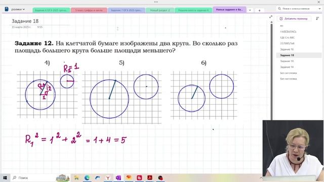 Фигуры на квадратной решётке / Новые задания банка ФИПИ / Задание №18 / Подготовка к ОГЭ