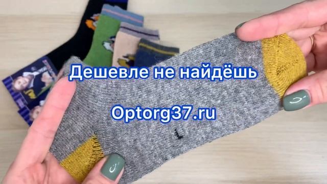 Носки детские "Kaerdan" (махра, шерсть) №CR-11