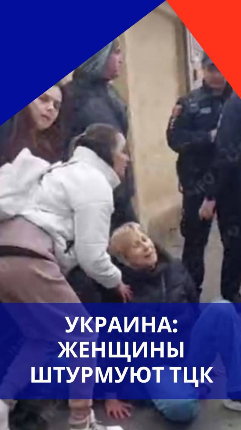 Отважные женщины в Одессе штурмовали ТЦК, чтобы освободить своих мужчин. Вот, чем это закончилось