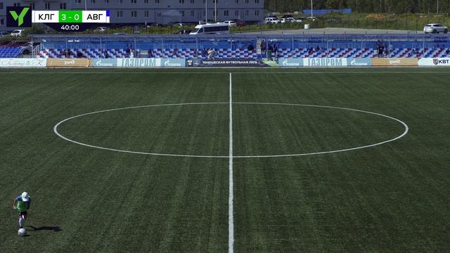 06.08.2023 СШ Калуга - Авангард. ЮФЛ Центр - 3. 19 Тур. 2008 г. р