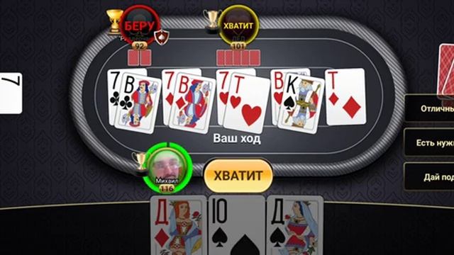 Подкидной дурак онлайн чемпионат