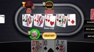 Подкидной дурак онлайн чемпионат