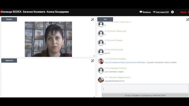 АЛИНА БОНДАРЕВА.  Командный тренинг  02. 03.17  канал Екатерины Демиденко