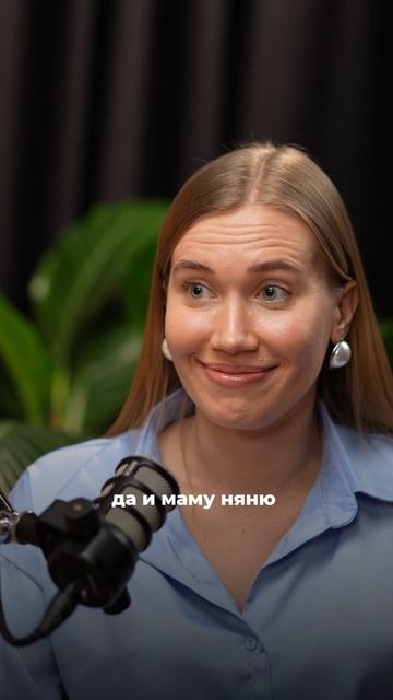 Еще больше о наших отношениях смотри в выпуске на моем канале❤️