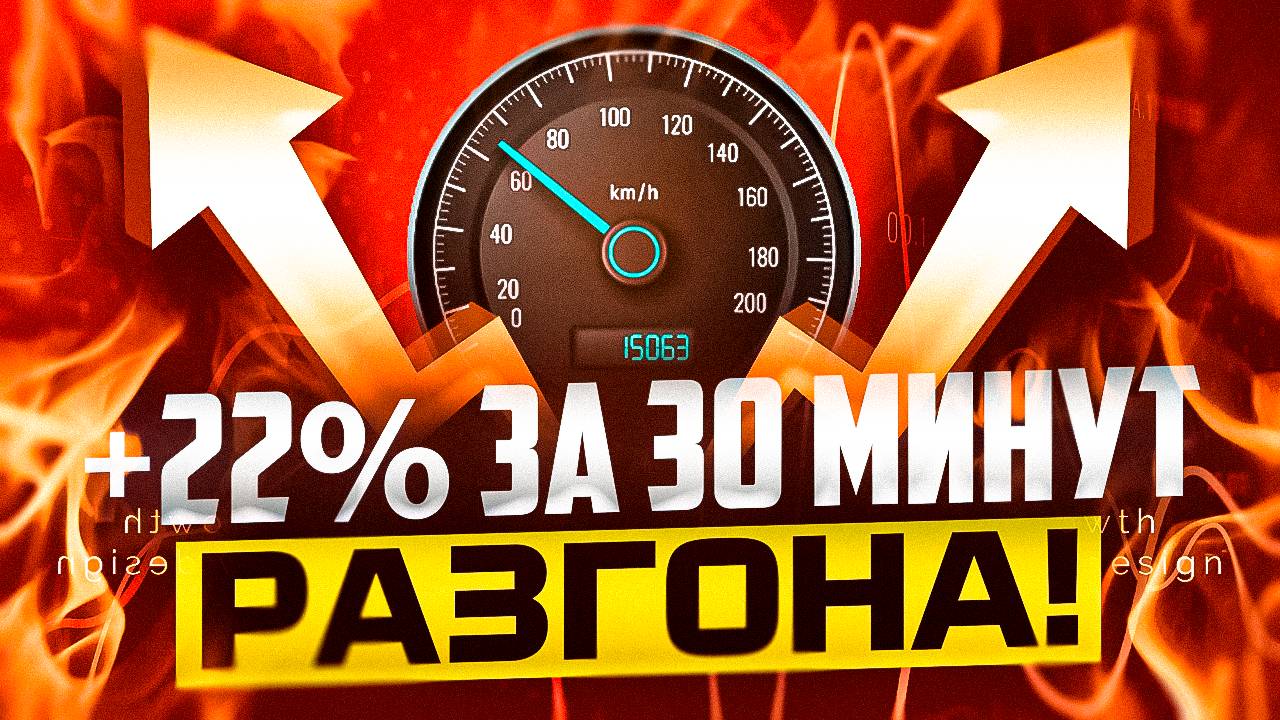 РАЗГОН СЧЕТА ЗА 30 МИНУТ! БЫСТРЫЙ РАЗГОН ДЕПОЗИТА ОПЦИОНАМИ