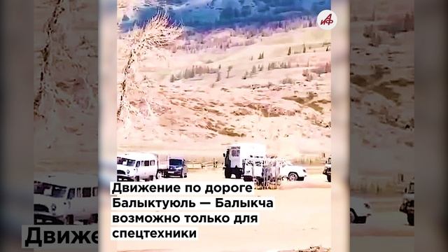 Заложники стихии! Алтай накрыла мощная волна паводка