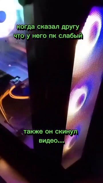 а у тебя слобея...