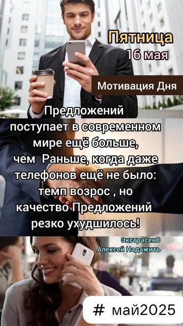 Мотивация Дня