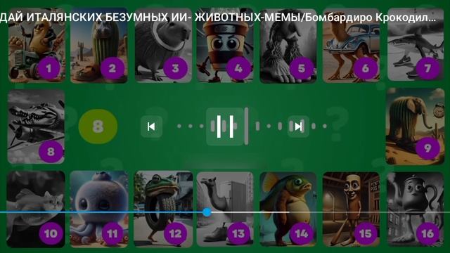 Итальянские мемы