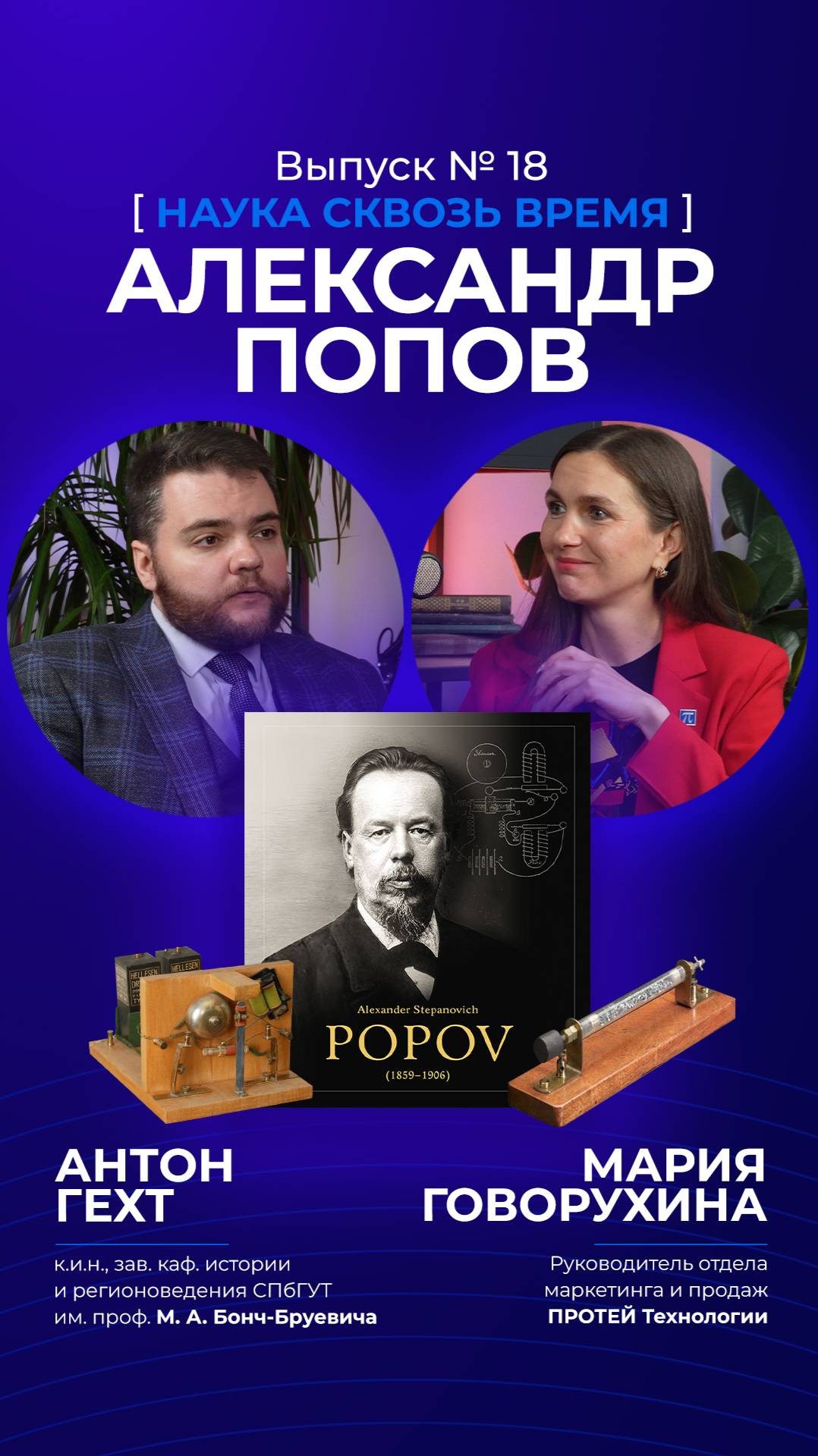 Чьё было первенство, а чьё — авторство изобретения радио? Подробно разбираем историю создания радио